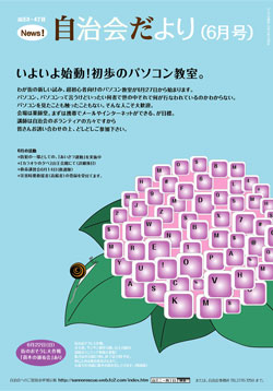 2008年6月号.jpg