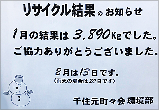 20220118_senjumotomachi_01.jpg