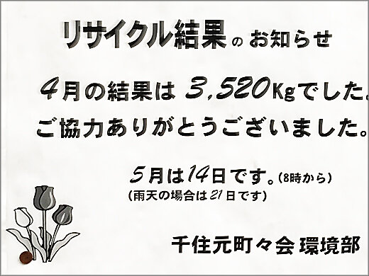 20230418_senjumotomachi_01.jpg