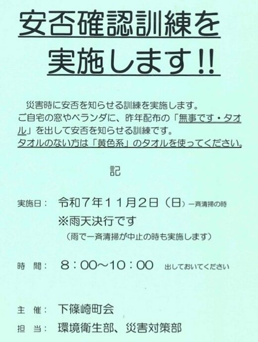 下篠崎町会.jpg