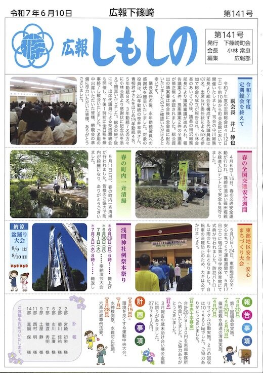 しもしの141.jpg