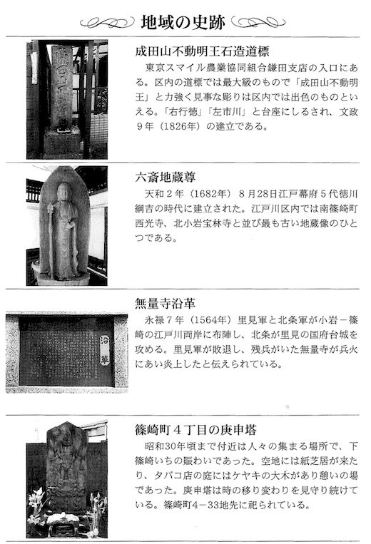 地域の史跡.jpg