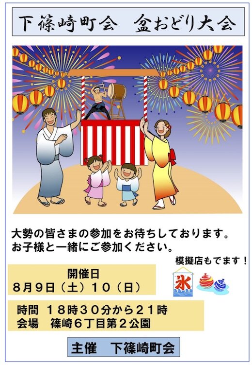 ぼんおどりパンフ_2025.jpg