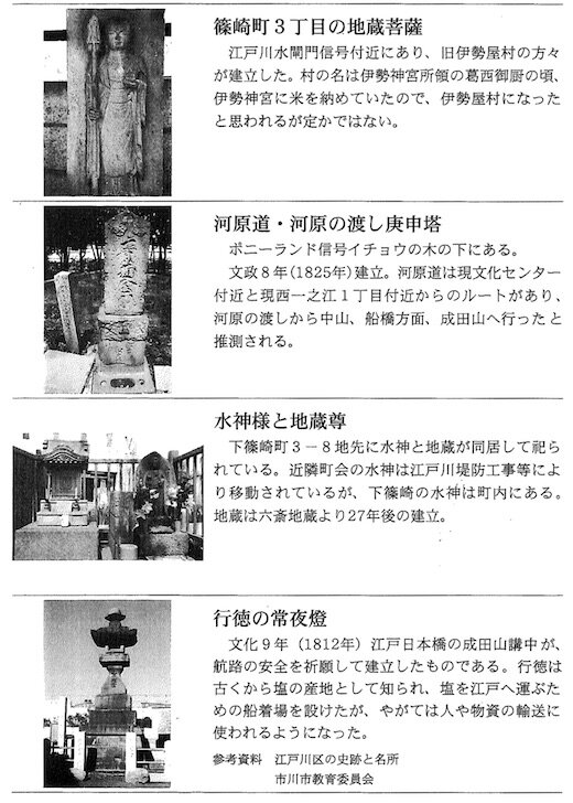 地域歴史2.jpg
