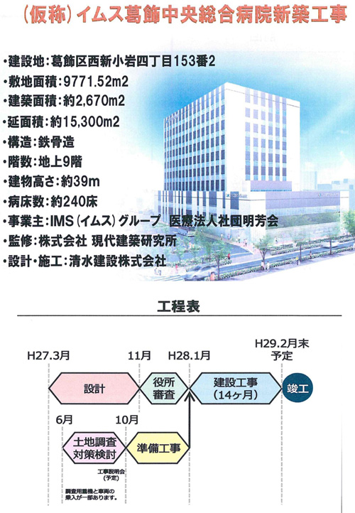 20150805_shinkoiwa001.jpg