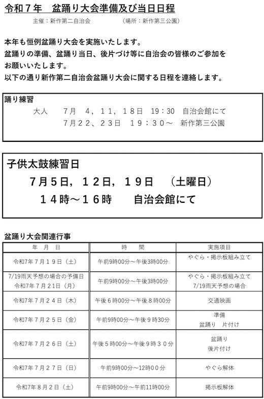 日程.jpg