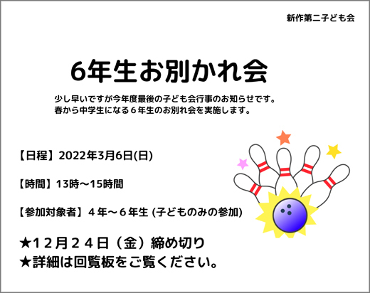 20211208_shinsaku2_01.jpg