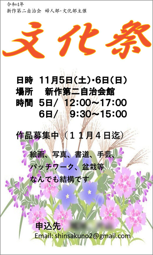 20220921_shinsaku_02.jpg