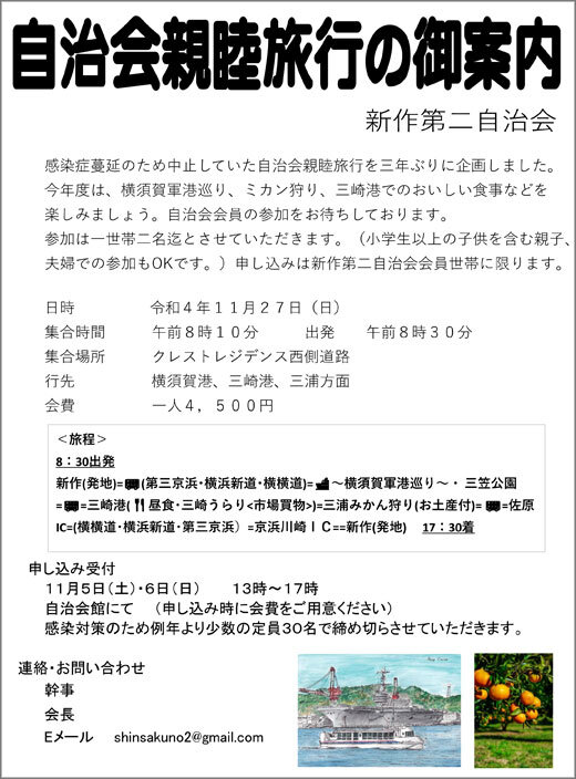 20221018_shinwaku2_01.jpg