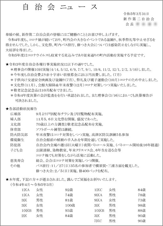 20230417_shinsaku2_02.jpg