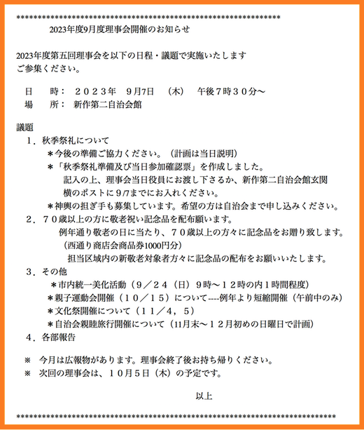 スクリーンショット 2023-09-01 10.25.08.png