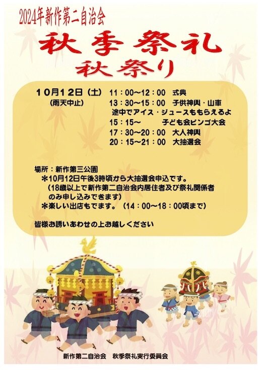 祭礼ポスター.jpg