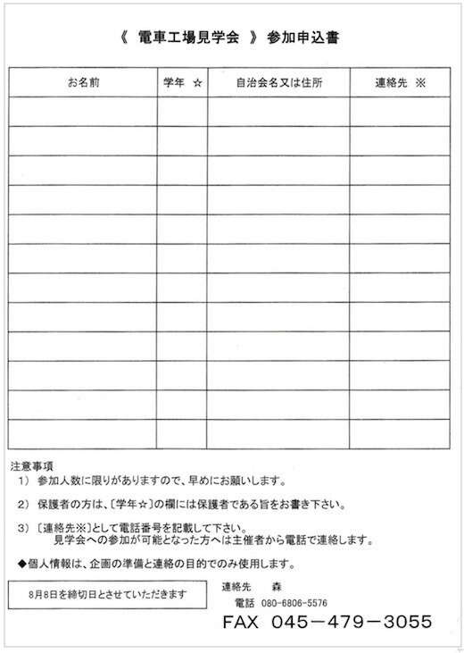 申込書 - 編集済み.jpg