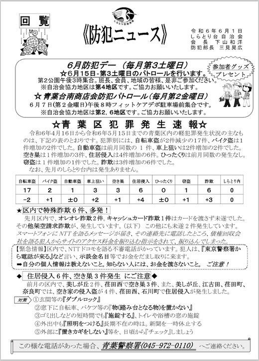 防犯.jpg
