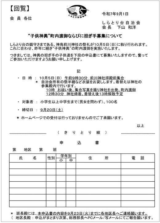 しらとり.jpg