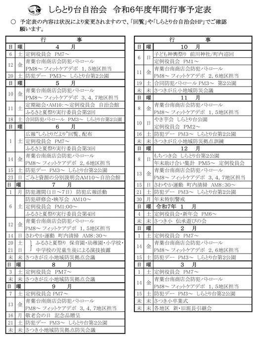 予定表.jpg
