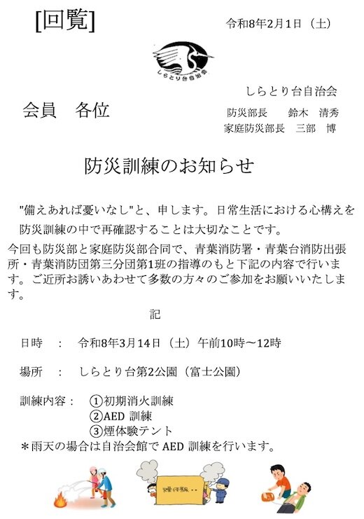防災訓練.jpg
