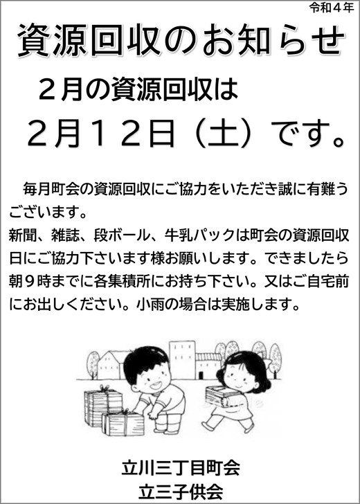 20220126_tatekawa3_01.jpg