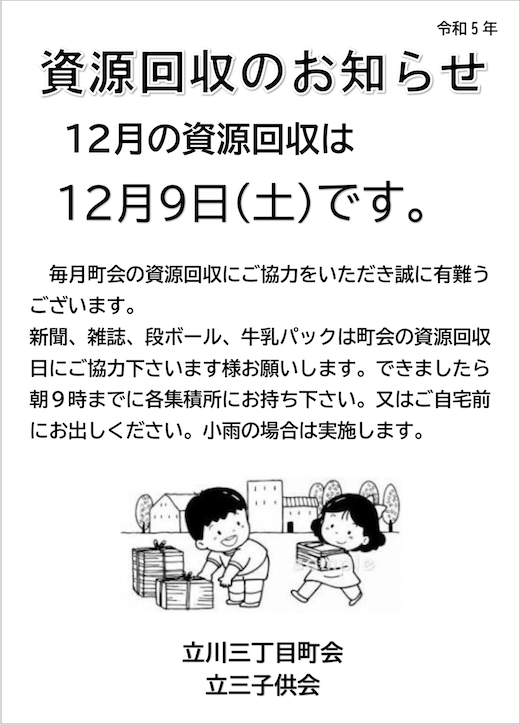 スクリーンショット 2023-12-12 14.09.07.png