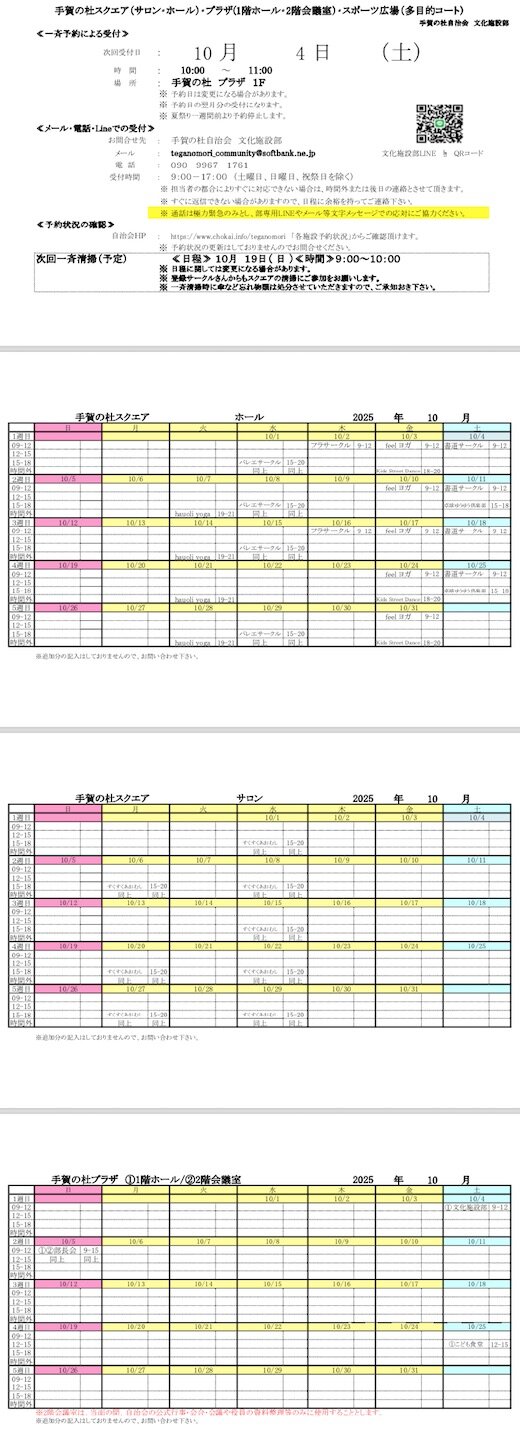 予定表.jpg