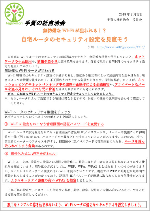 20180214_teganomori_001.jpg