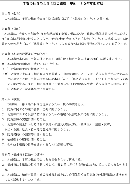 20190617_teganomori_bosai.jpg