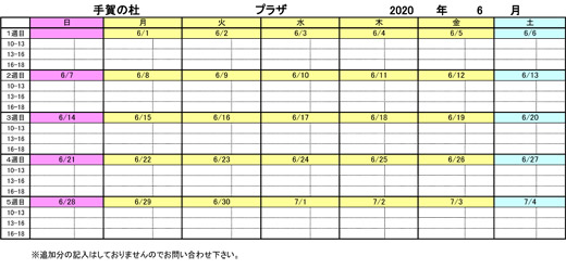 20200609_teganomori_1-3.jpg