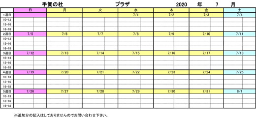 20200609_teganomori_2-3.jpg