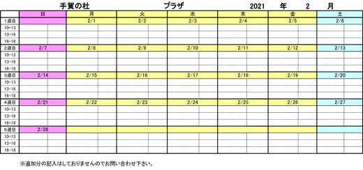 20210209_teganomori_03.jpg