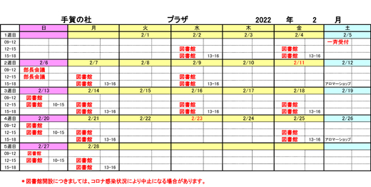 20220118_teganomori_03.jpg