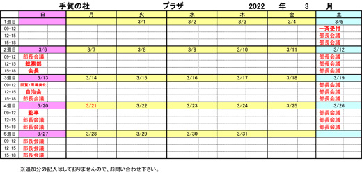 20220214_teganomori_03.jpg