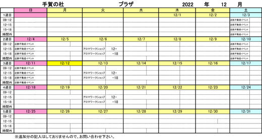 20221108_teganomori_03.jpg