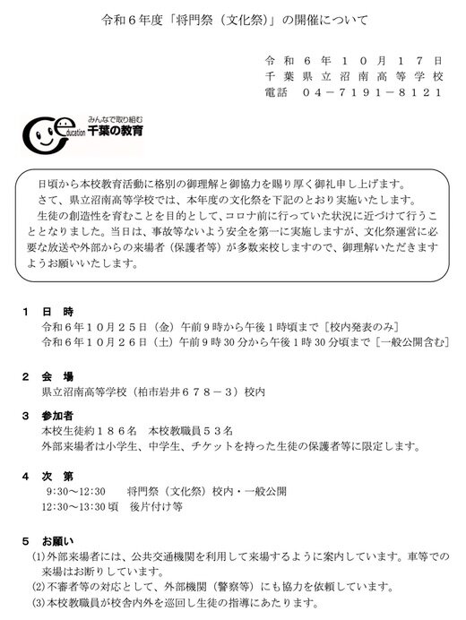文化祭.jpg