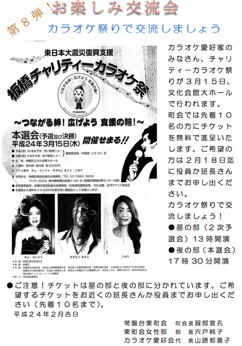 お楽しみ交流会第８弾カラオケ祭りで交流しましょう.jpg