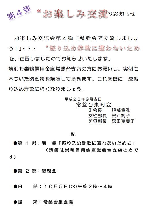 1109お楽しみ交流会第4弾掲示板用_500.jpg