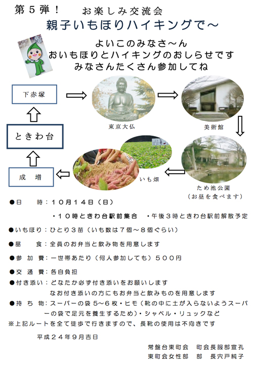 1209お楽しみ交流会／常盤台東.jpg