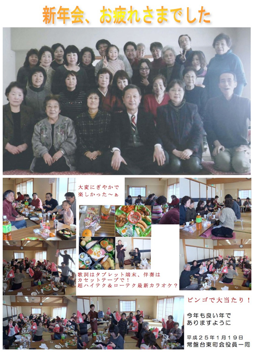 2013新年会.jpg