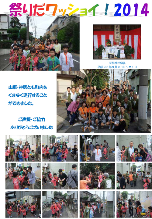 2014-1tokiwadaihigashi.jpg