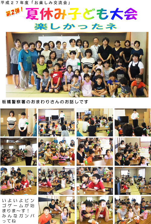 20150724_tokiwadaihigashi001.jpg