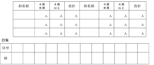 20160105_tokiwadai_005.jpg