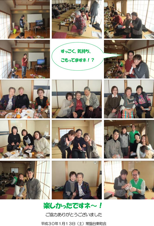 20180129_tokiwadai_002.jpg