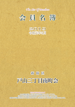 1910toyama3 hyo.png
