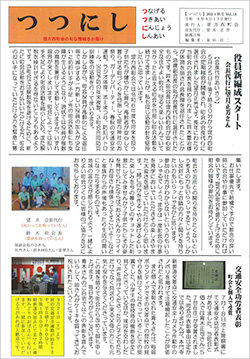 tsutsunishi p1.jpg