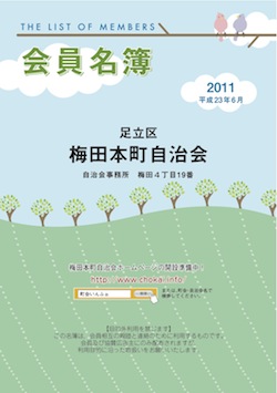 1106表紙.jpg
