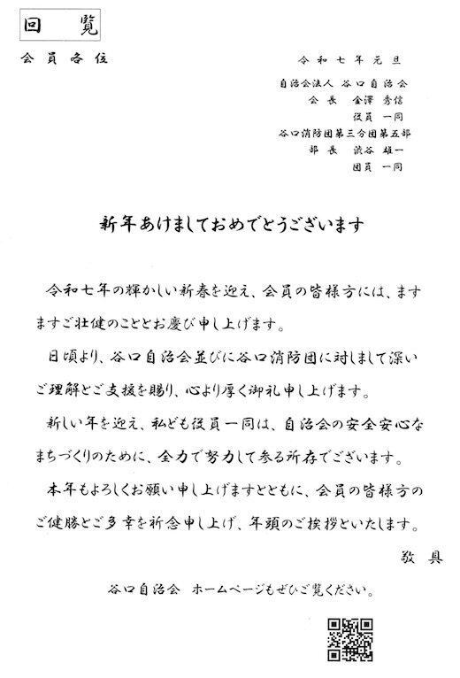 谷口挨拶.jpg