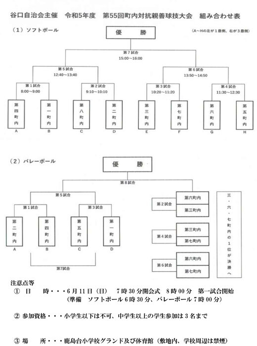 20230525_yaguchi_02.jpg