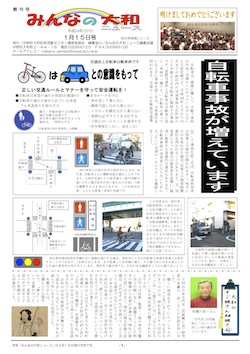 創刊号　１面.jpg